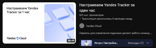 Видео